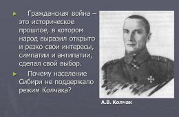Первым русским фашистом стал колчак в сибири
