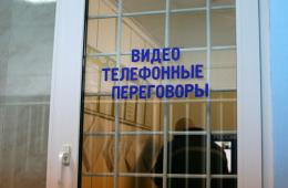 Исправительная колония строгого режима 