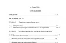 Научно-исследовательская работа «Загадочный мир цвета